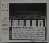 输入时间：2024/9/2 0:08:04